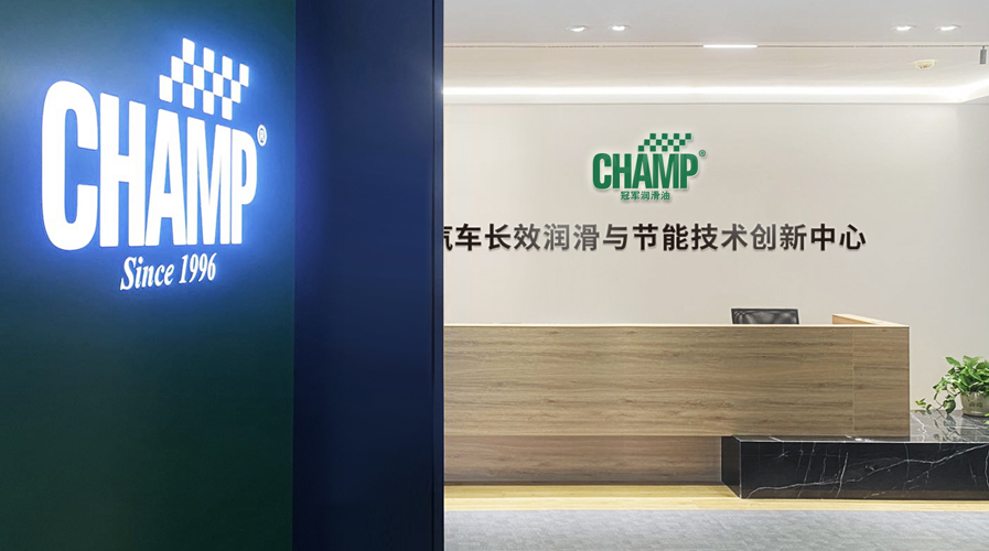 冠軍，長效潤滑的先行者！
